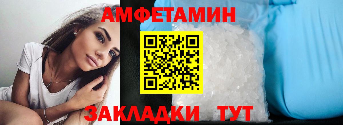 Кропоткин  АМФЕТАМИН  Вход с VPN  АМФ Premium 
