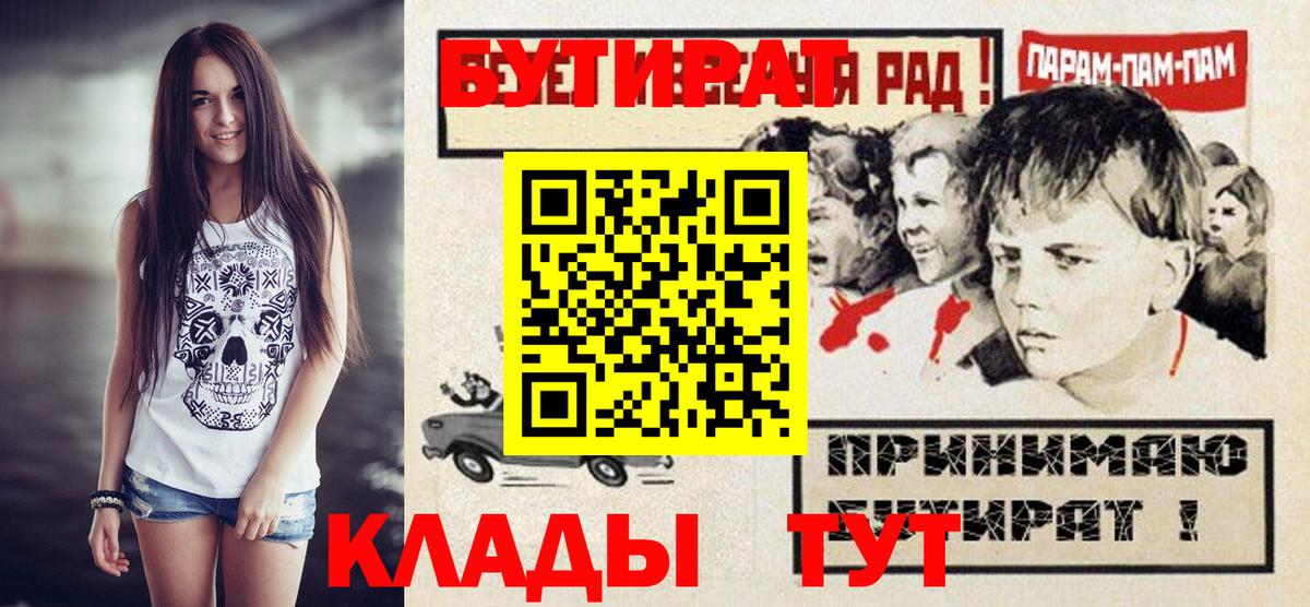 Бутират Butirat Кропоткин