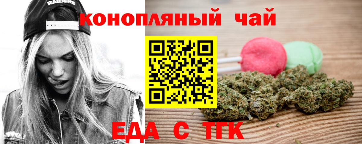 Кропоткин  Canna-Cookies конопля  Вход с VPN 