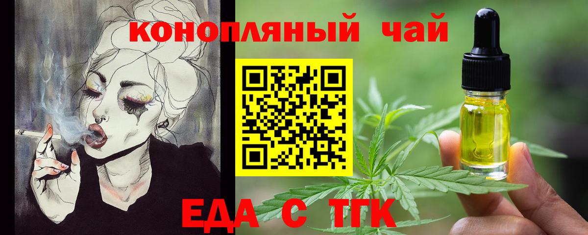 Cannafood конопля Кропоткин