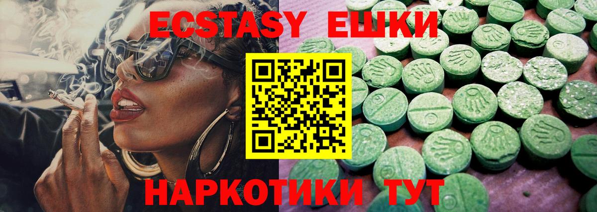Экстази VHQ  Ecstasy DUBAI  Вход с VPN  Кропоткин 