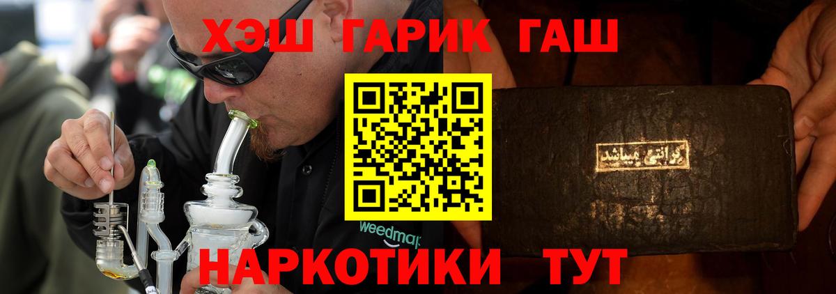 ГАШИШ убойный Кропоткин