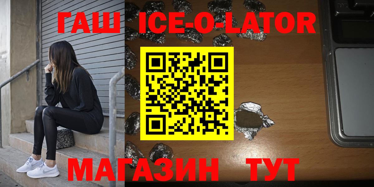 Гашиш 40% ТГК  Гашиш индика сатива  Вход с VPN  Кропоткин 