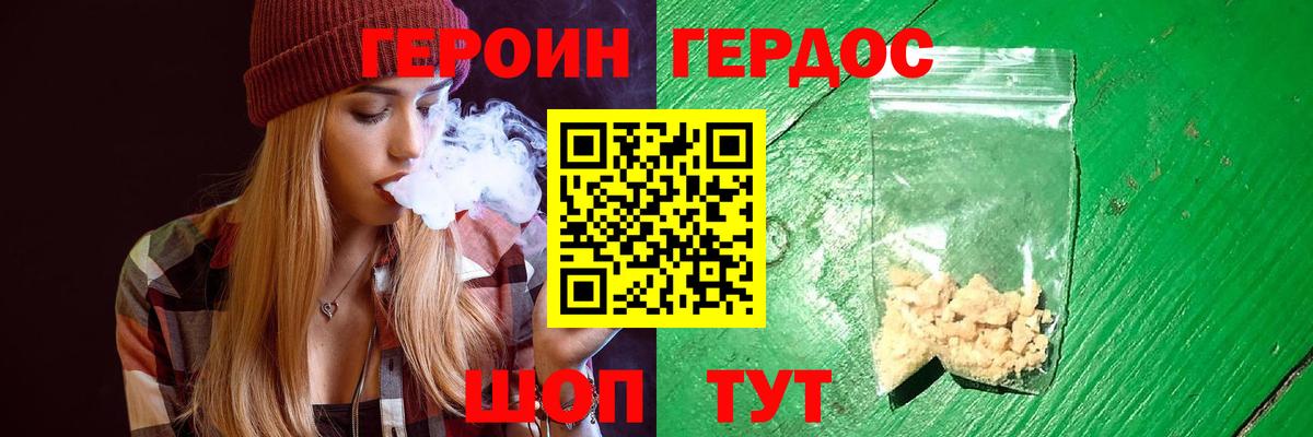 Кропоткин  Героин афганец  Вход с VPN 