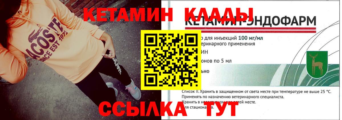 Кетамин ketamine  КЕТАМИН VHQ  Вход с VPN  Кропоткин 