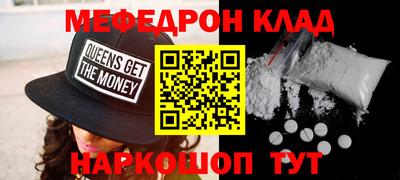 меф Конаково