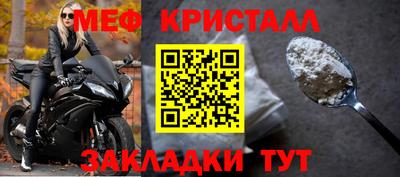 меф Конаково