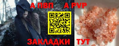 ALPHA-PVP Коммунар