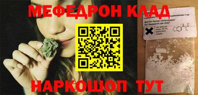меф Конаково