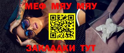 меф Конаково