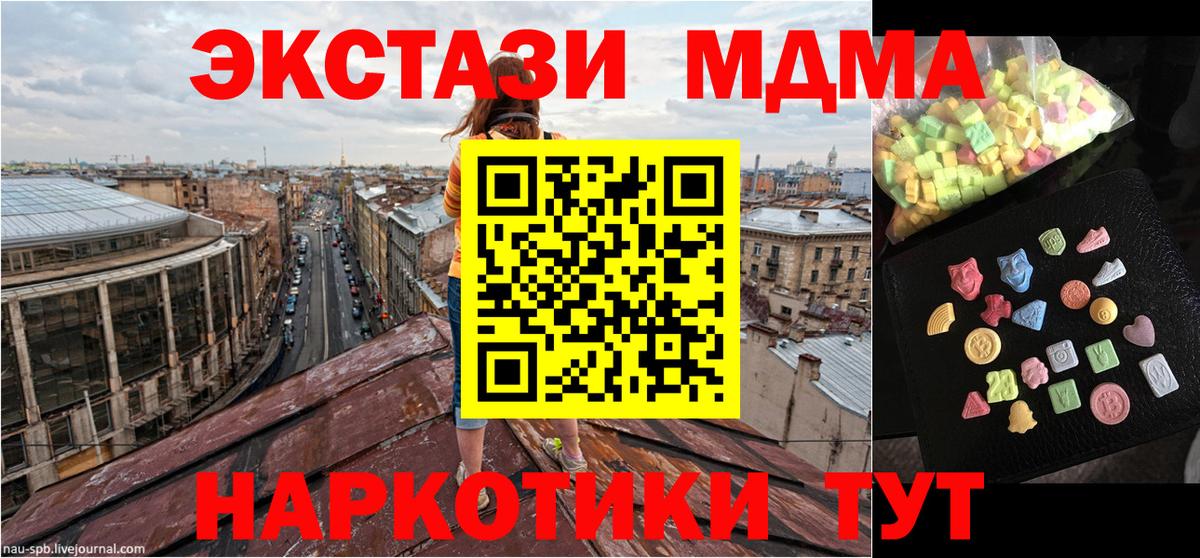 МДМА молли  Вход с VPN  MDMA молли  Кропоткин 