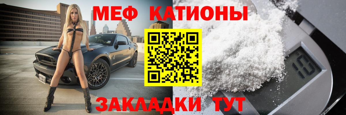 Мефедрон VHQ  Вход с VPN  МЯУ-МЯУ мяу мяу  Меф  Кропоткин 