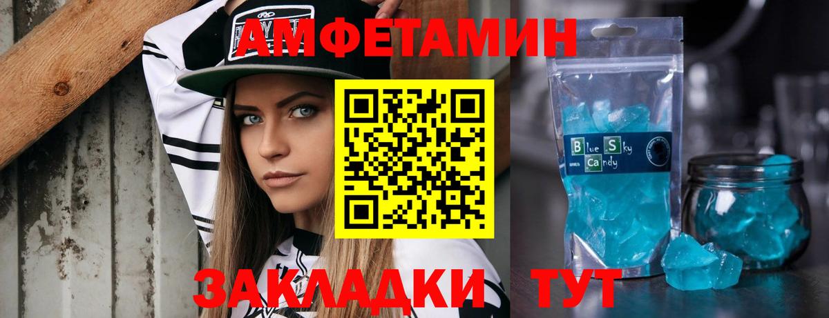МЕТАМФЕТАМИН Methamphetamine  МЕТАМФЕТАМИН Methamphetamine  Кропоткин  Вход с VPN 