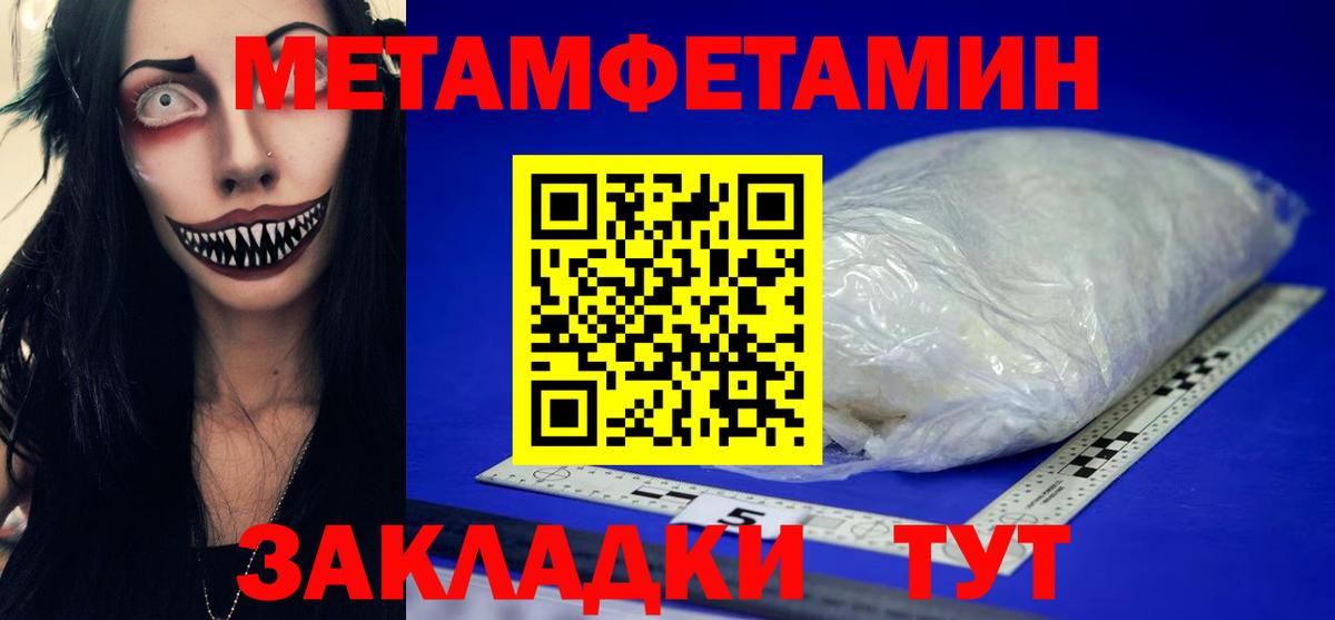 Первитин винт Кропоткин
