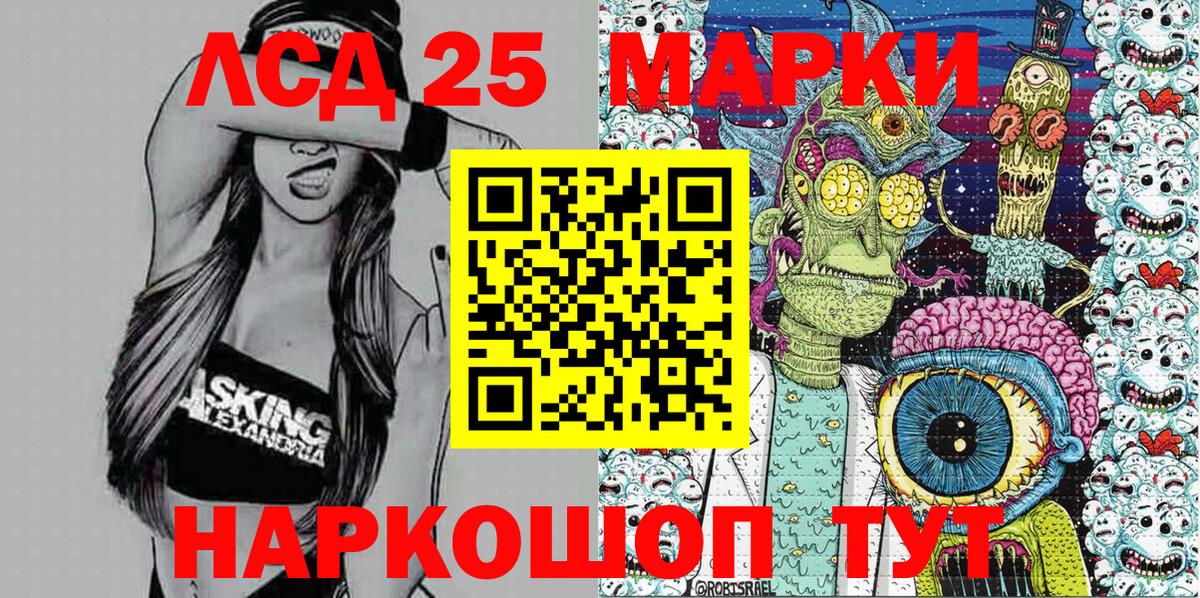 Кропоткин  Марки 25I-NBOMe 1,5мг  Вход с VPN 