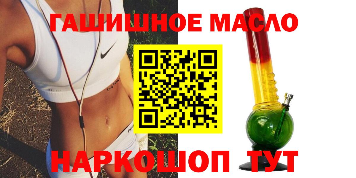Кропоткин  ТГК Wax  Вход с VPN  ТГК гашишное масло 